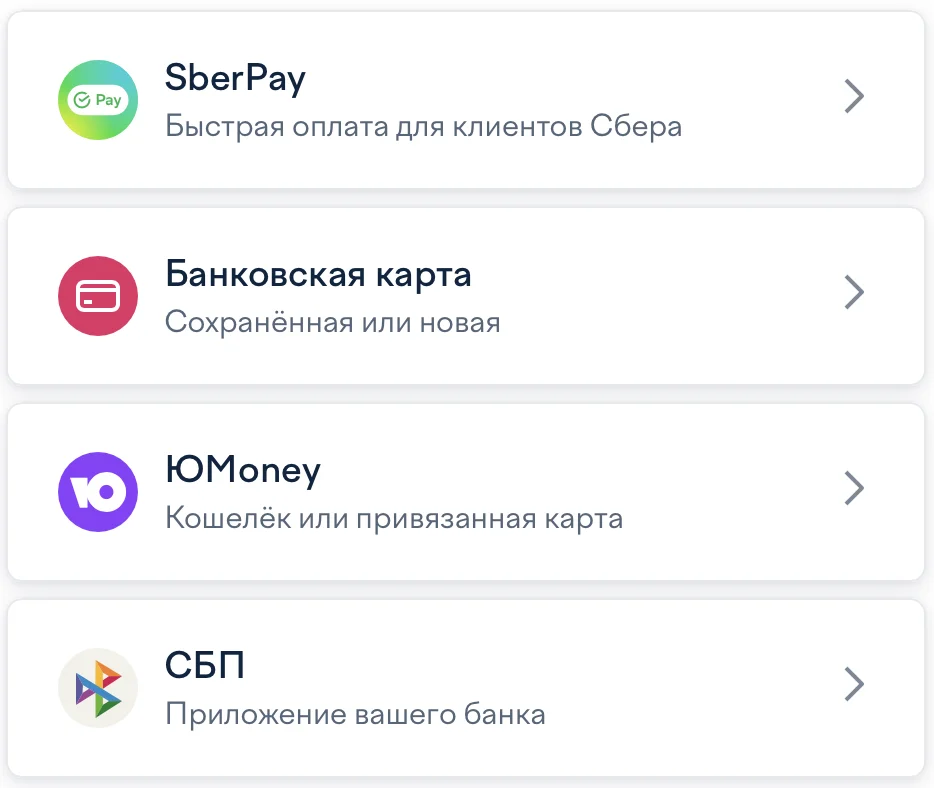 Способы оплаты при продлении подписки INCY